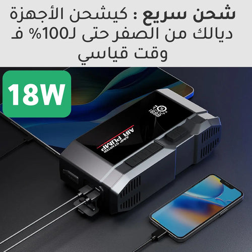 جهاز الطوارئ متعدد الاستعمالات تشغيل السيارة ونفخ العجلات وشحن الهاتف