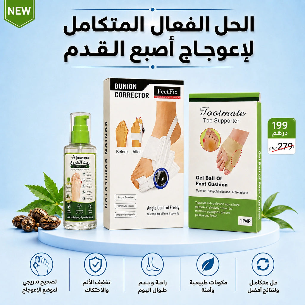 باك متكامل لحل مشكل إعوجاج الإبهام