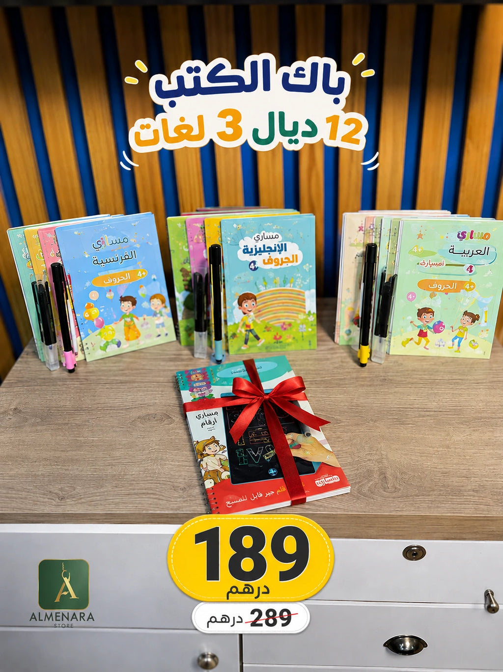 برنامج تحسين مهارة الكتابة ✍️