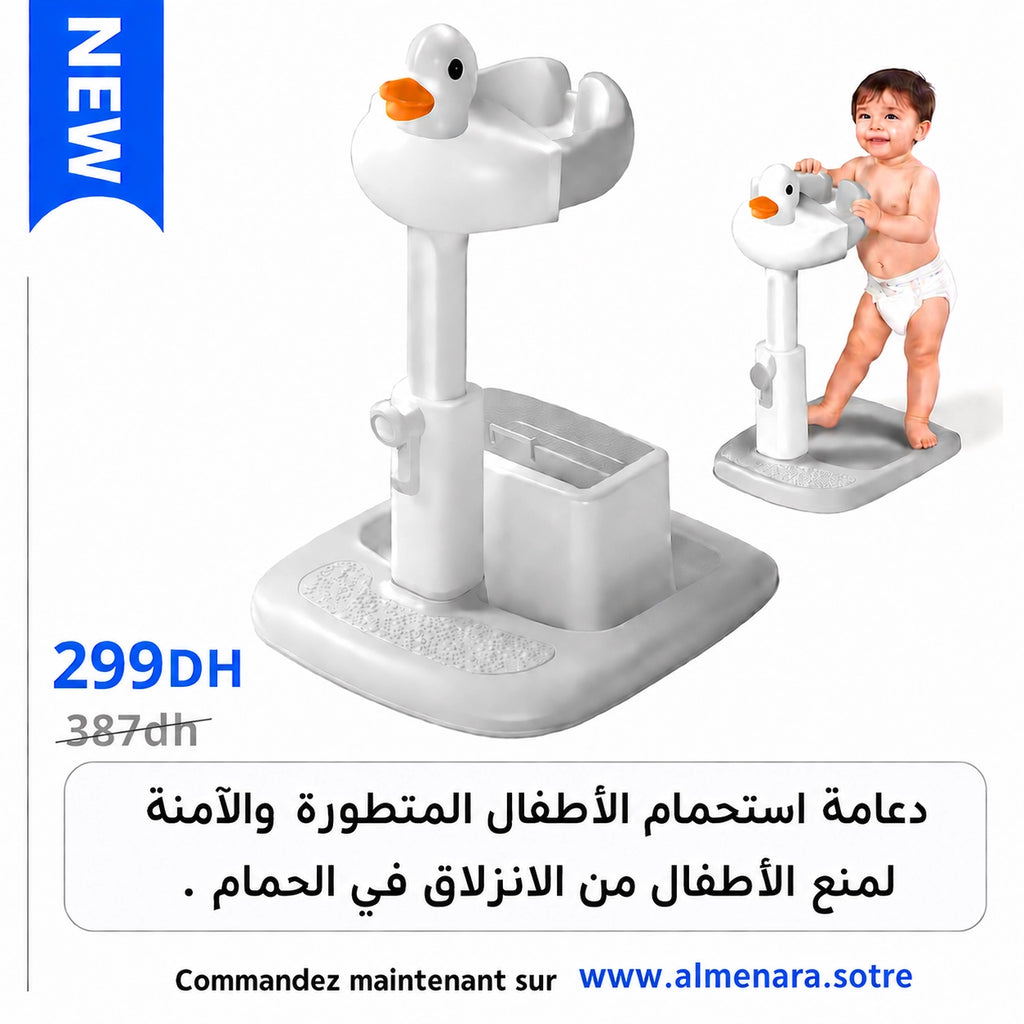 ستاند الاستحمام الذكي للأطفال 2 في 1