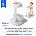 ستاند الاستحمام الذكي للأطفال 2 في 1