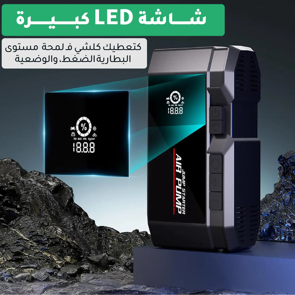 جهاز الطوارئ متعدد الاستعمالات تشغيل السيارة ونفخ العجلات وشحن الهاتف