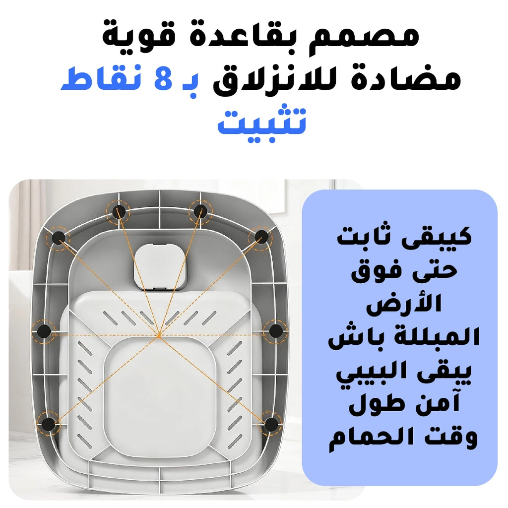ستاند الاستحمام الذكي للأطفال 2 في 1